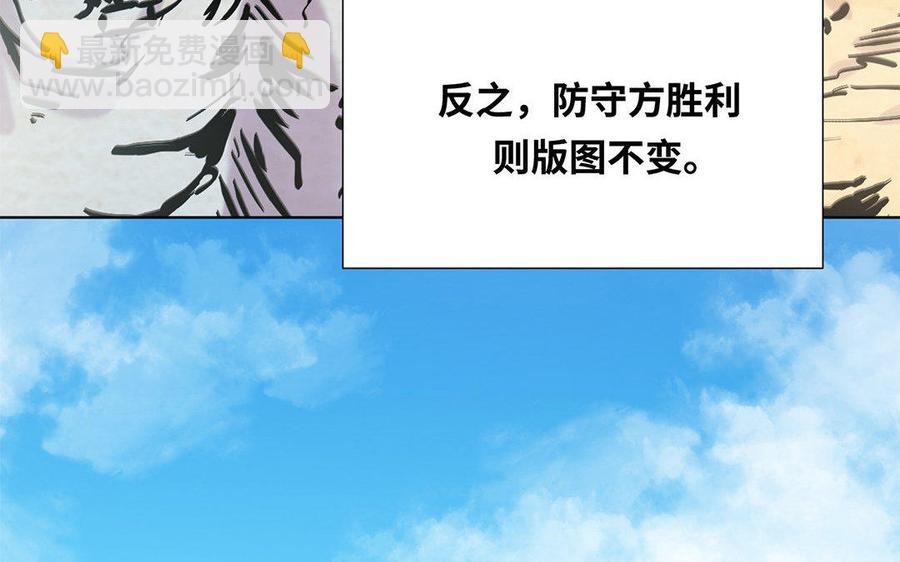 大神在下 - 第44話 國戰開啓(1/2) - 4