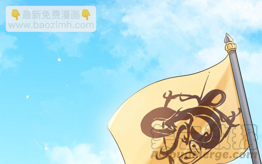 大神在下 - 第44話 國戰開啓(1/2) - 5