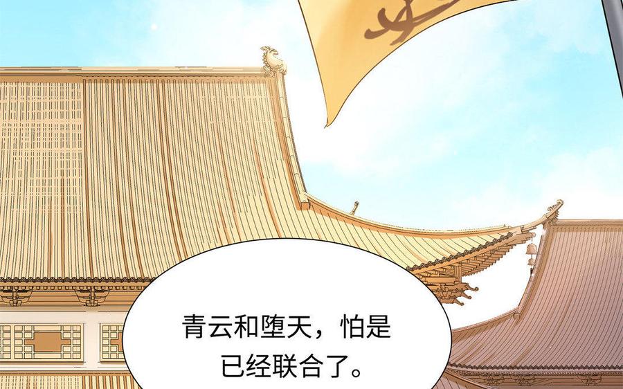大神在下 - 第44話 國戰開啓(1/2) - 6