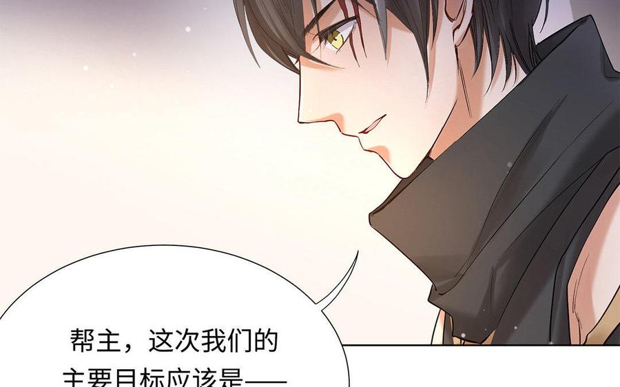 大神在下 - 第44話 國戰開啓(1/2) - 8