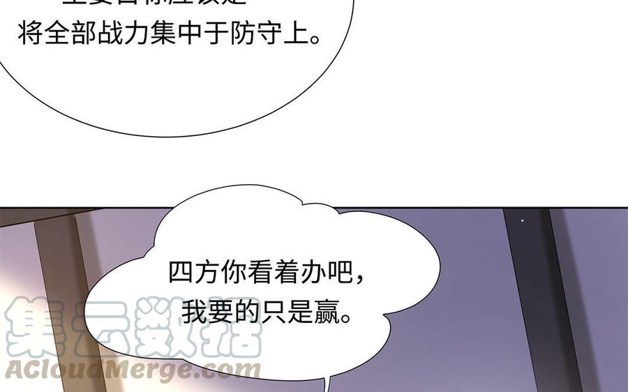 大神在下 - 第44話 國戰開啓(1/2) - 1
