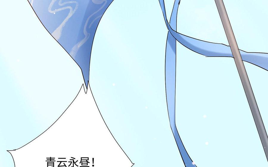 大神在下 - 第44話 國戰開啓(1/2) - 8