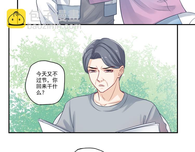 第13话 老爷子叛变了-第13话