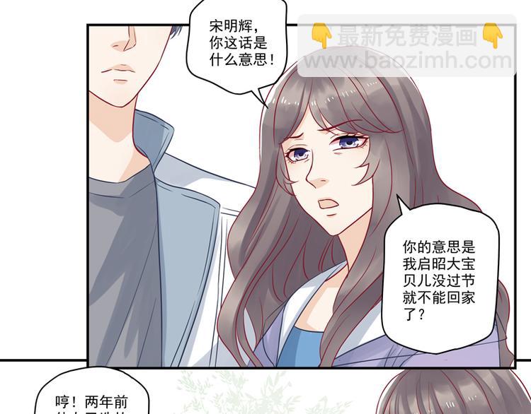 第13话 老爷子叛变了-第13话