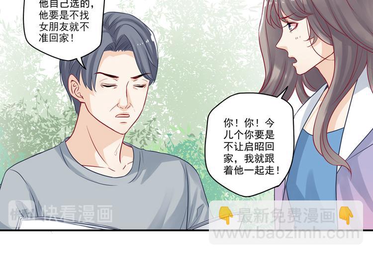 第13话 老爷子叛变了-第13话