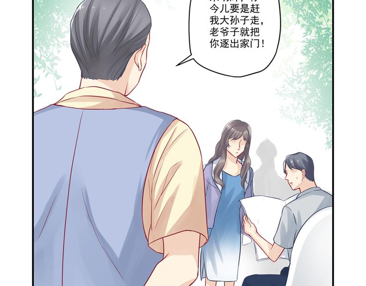 第13话 老爷子叛变了-第13话