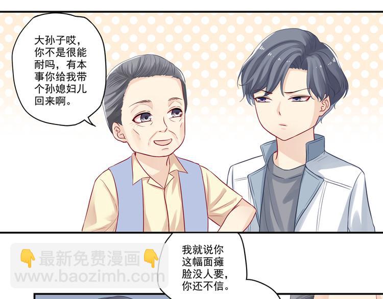 第13话 老爷子叛变了-第13话