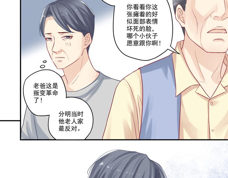 第13话 老爷子叛变了-第13话