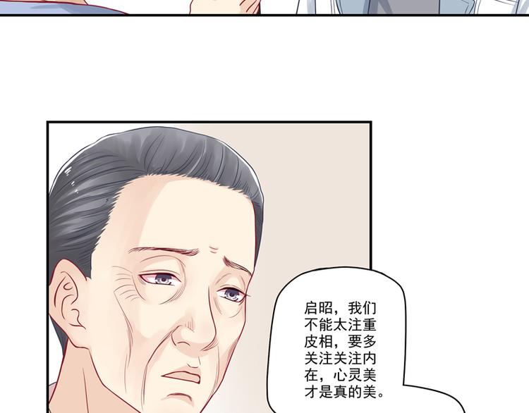 第13话 老爷子叛变了-第13话