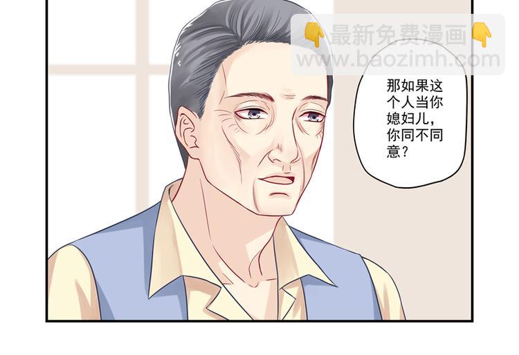 第13话 老爷子叛变了-第13话