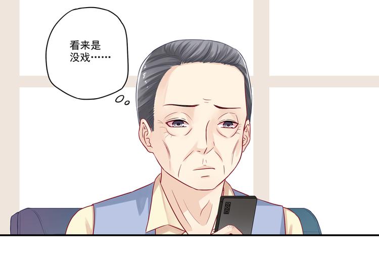 第13话 老爷子叛变了-第13话