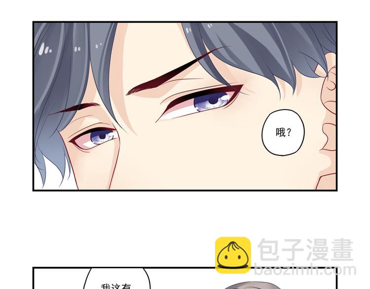 第15话 游戏里的小伙伴-第15话