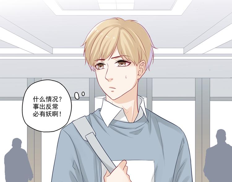 第15话 游戏里的小伙伴-第15话