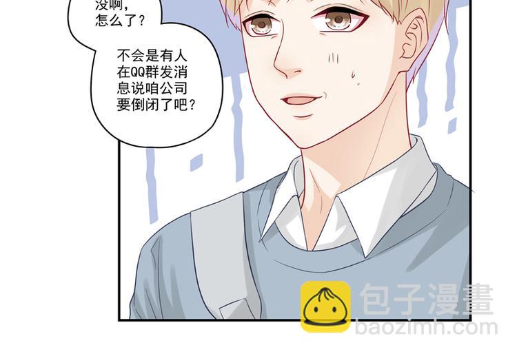 第15话 游戏里的小伙伴-第15话