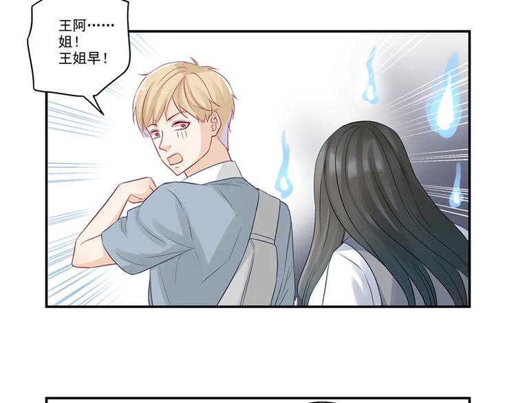 第15话 游戏里的小伙伴-第15话