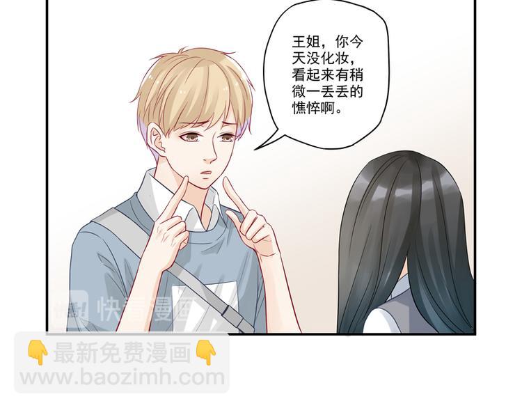 第15话 游戏里的小伙伴-第15话