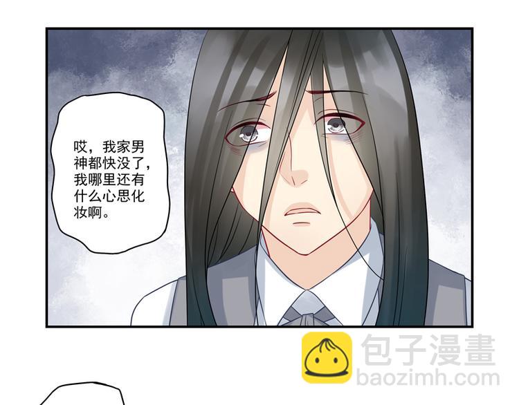 第15话 游戏里的小伙伴-第15话