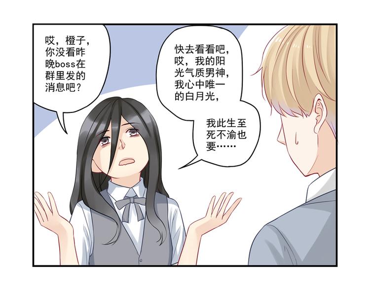 第15话 游戏里的小伙伴-第15话