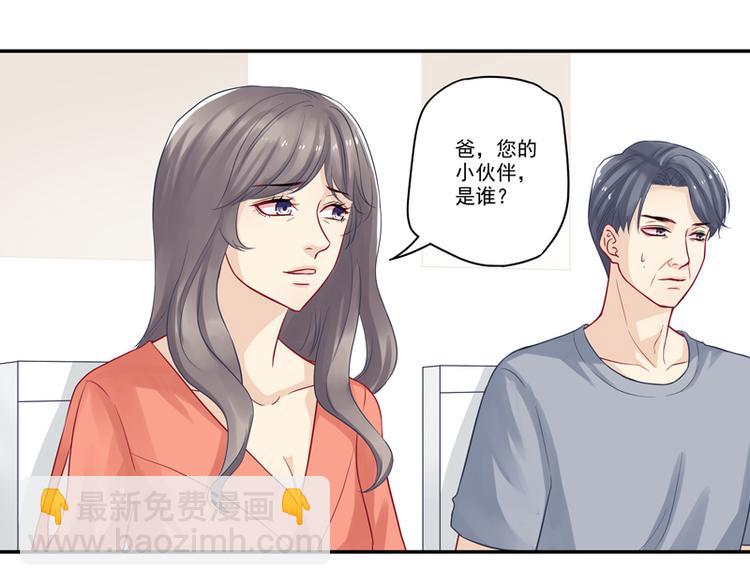 第15话 游戏里的小伙伴-第15话