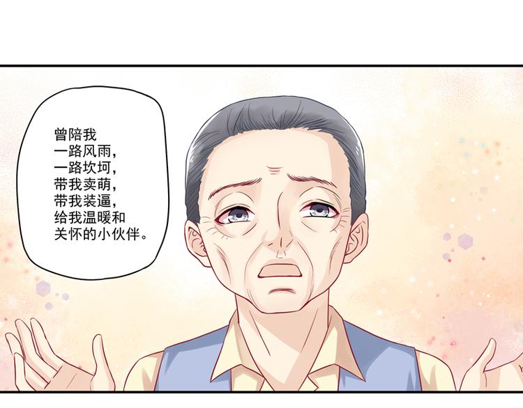 第15话 游戏里的小伙伴-第15话