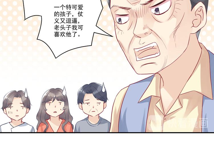 第15话 游戏里的小伙伴-第15话