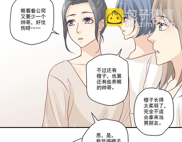 第17话 应该找男朋友才对-第17话