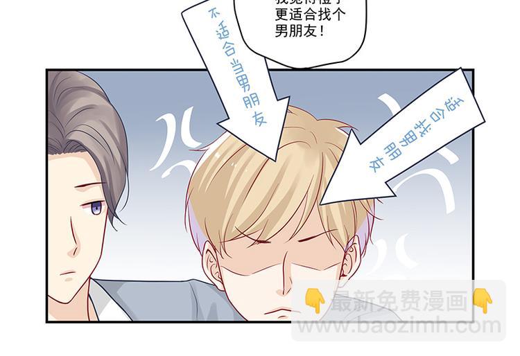 第17话 应该找男朋友才对-第17话