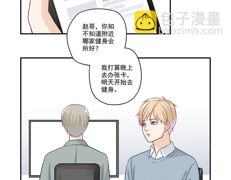 第17话 应该找男朋友才对-第17话