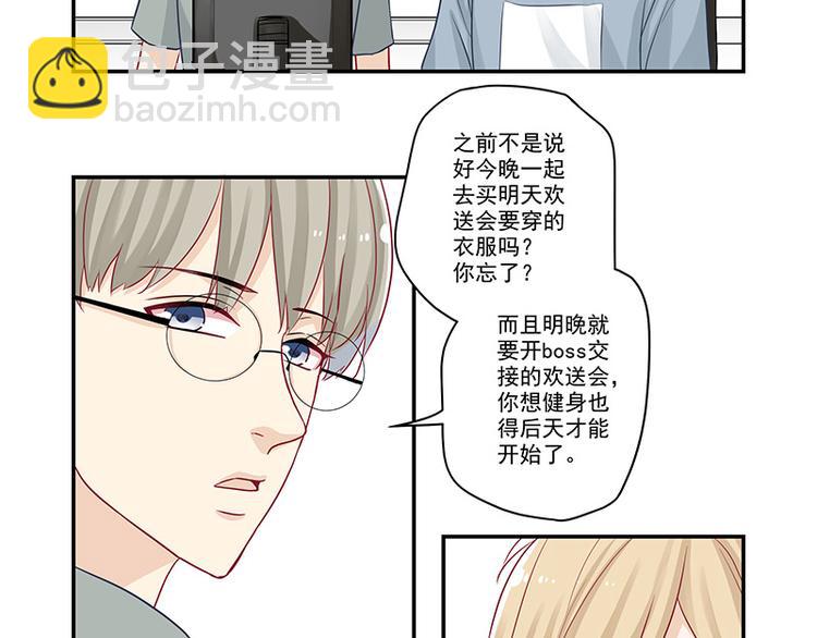 第17话 应该找男朋友才对-第17话