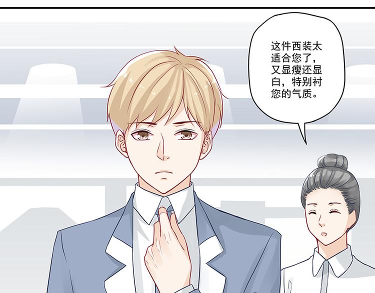 第17话 应该找男朋友才对-第17话