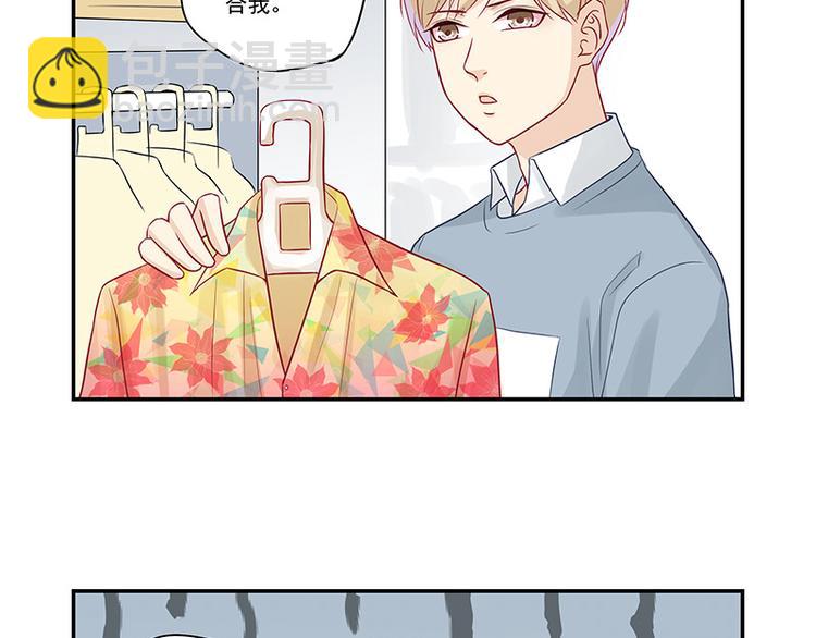 第17话 应该找男朋友才对-第17话