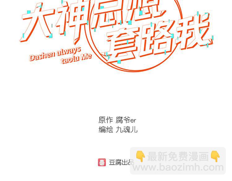 第17话 应该找男朋友才对-第17话