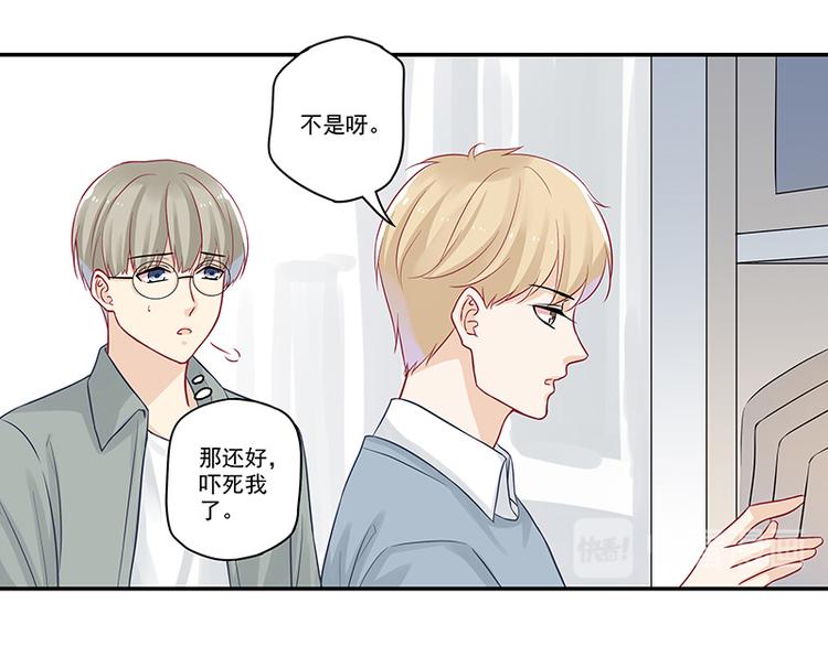 第17话 应该找男朋友才对-第17话