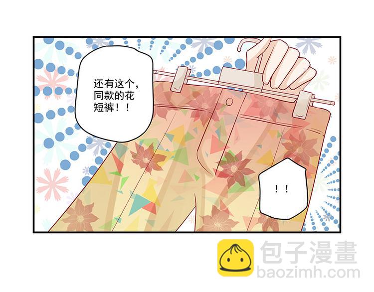 第17话 应该找男朋友才对-第17话