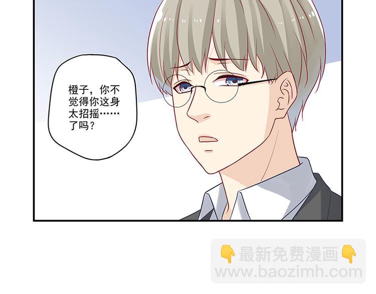 第17话 应该找男朋友才对-第17话