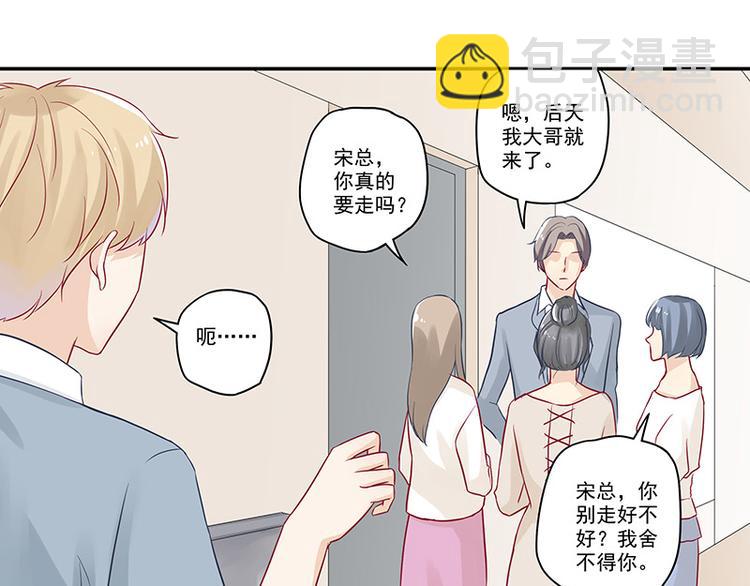 第17话 应该找男朋友才对-第17话