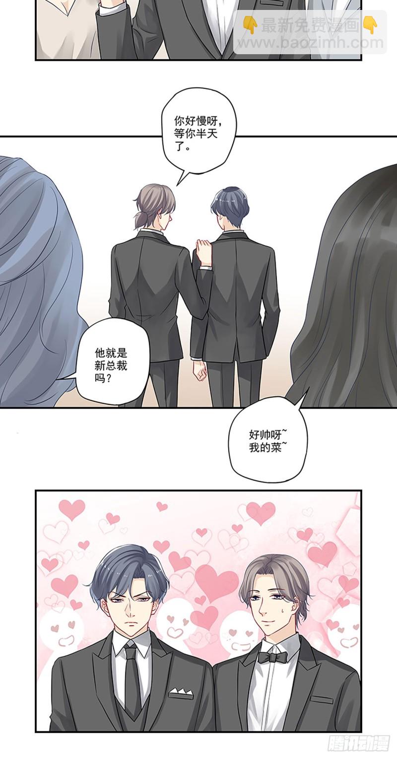 第19话 残酷的现实容我冷静下-第19话