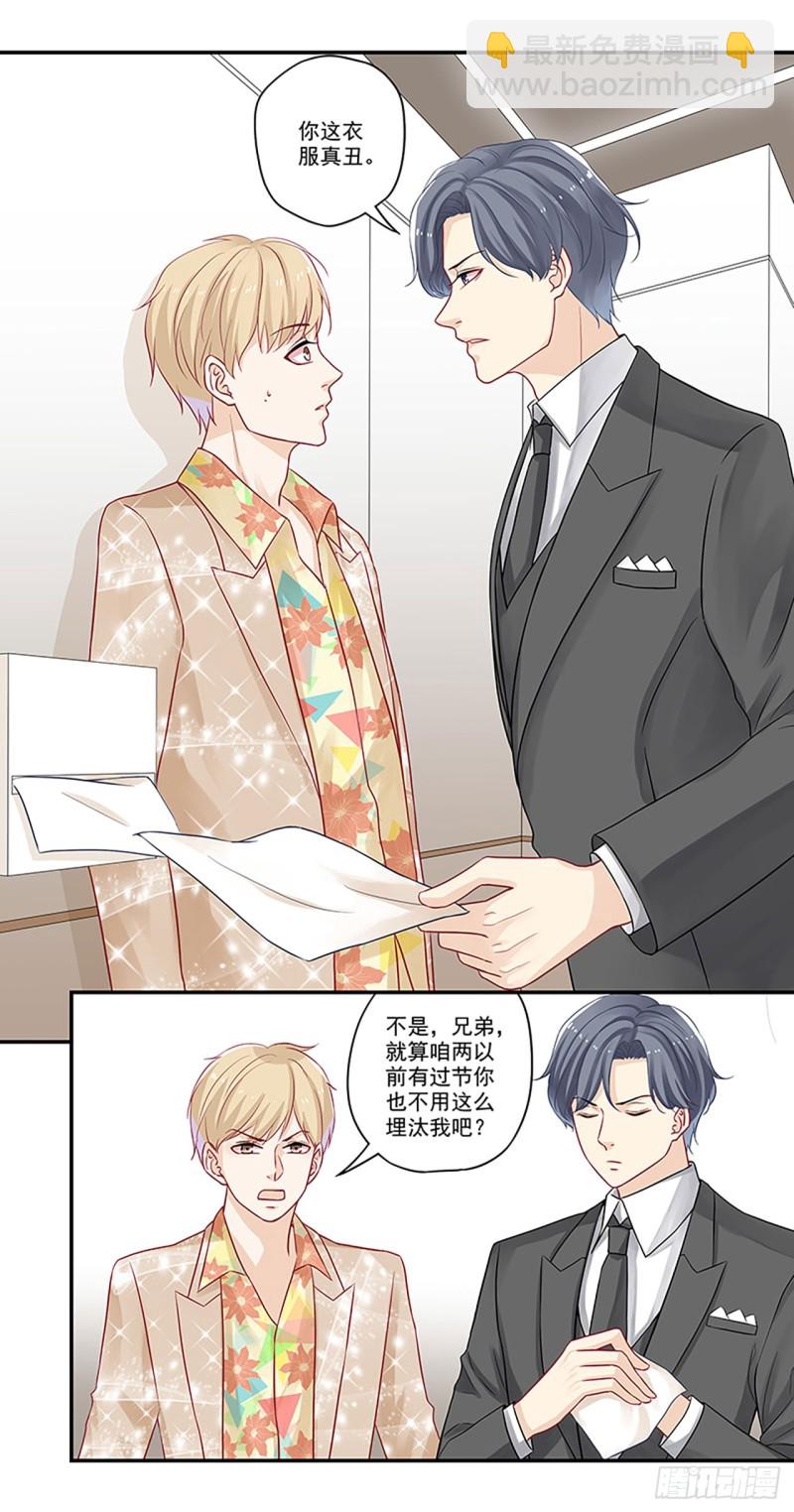 第19话 残酷的现实容我冷静下-第19话