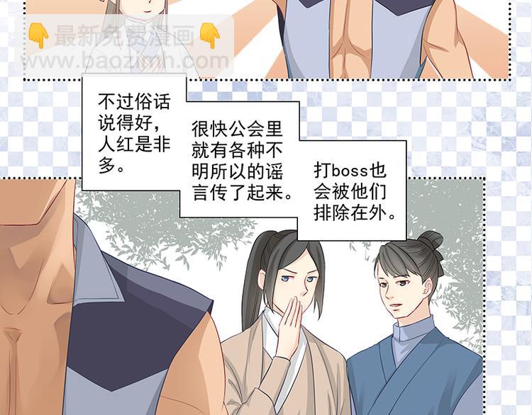 第3话 去撸个串怎么样(1/2)-第3话