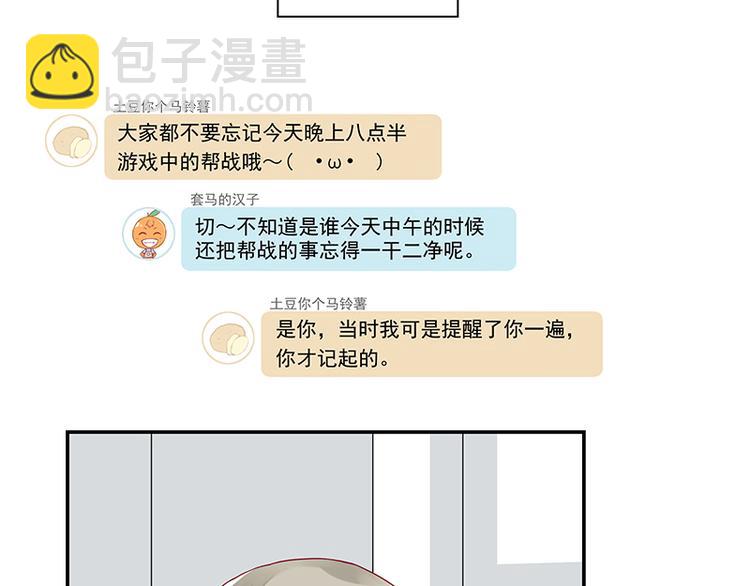 第3话 去撸个串怎么样(1/2)-第3话