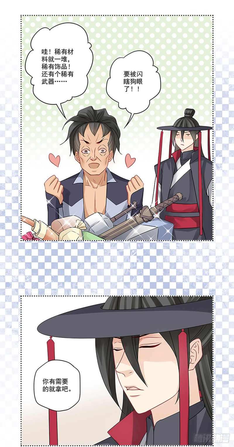 第21话 肤白貌美大长腿-第21话