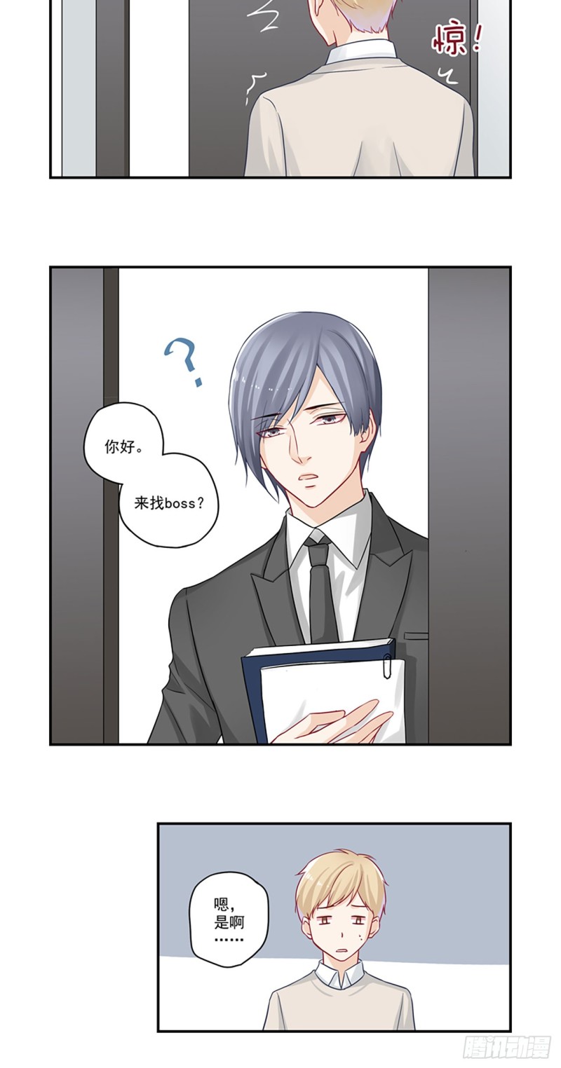 第23话 听说你抢了我女朋友-第23话