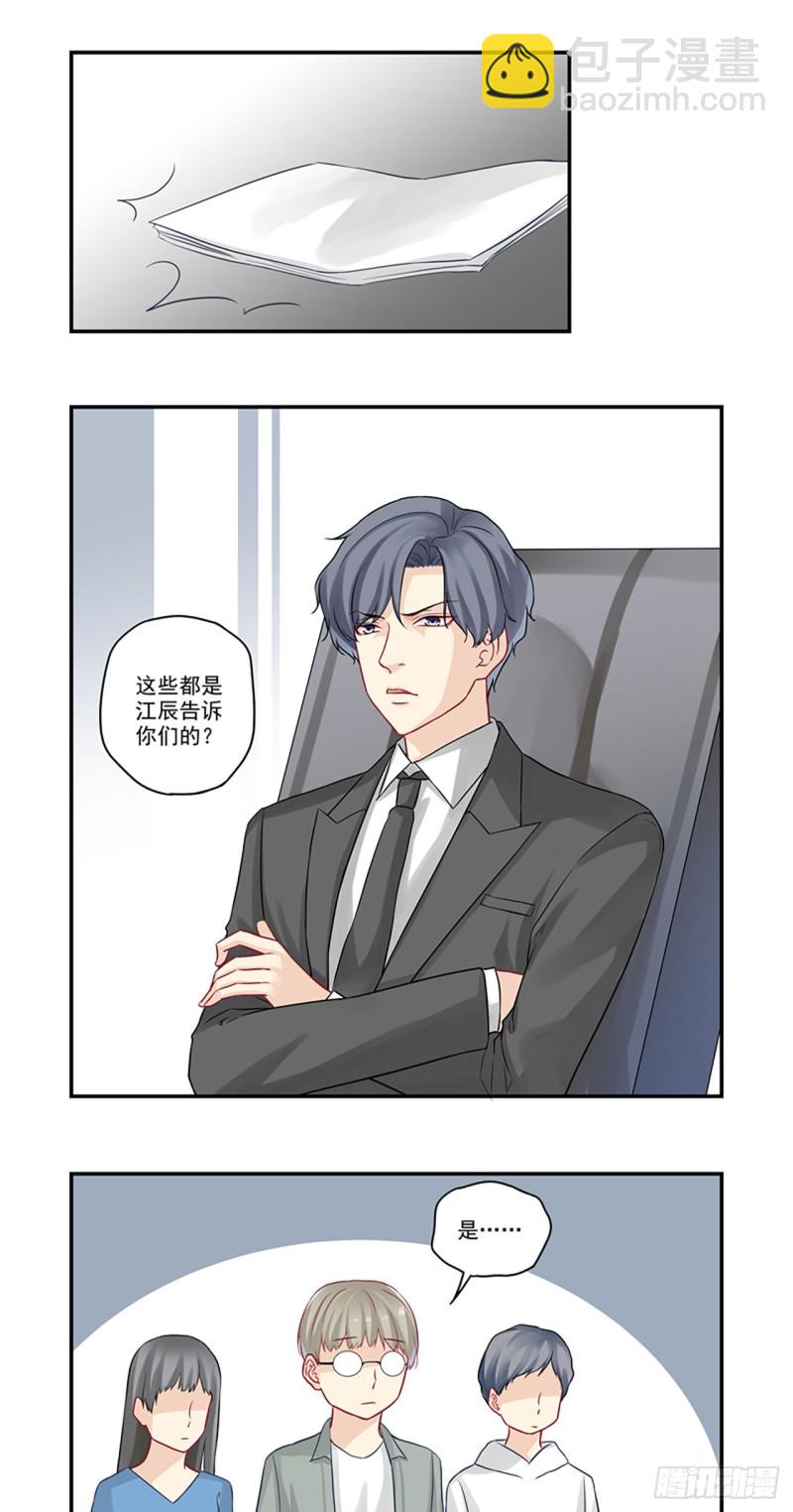 第23话 听说你抢了我女朋友-第23话