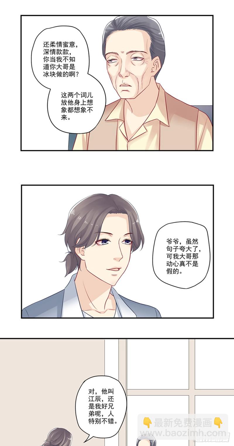 第27话 大神加个Q吧！-第27话