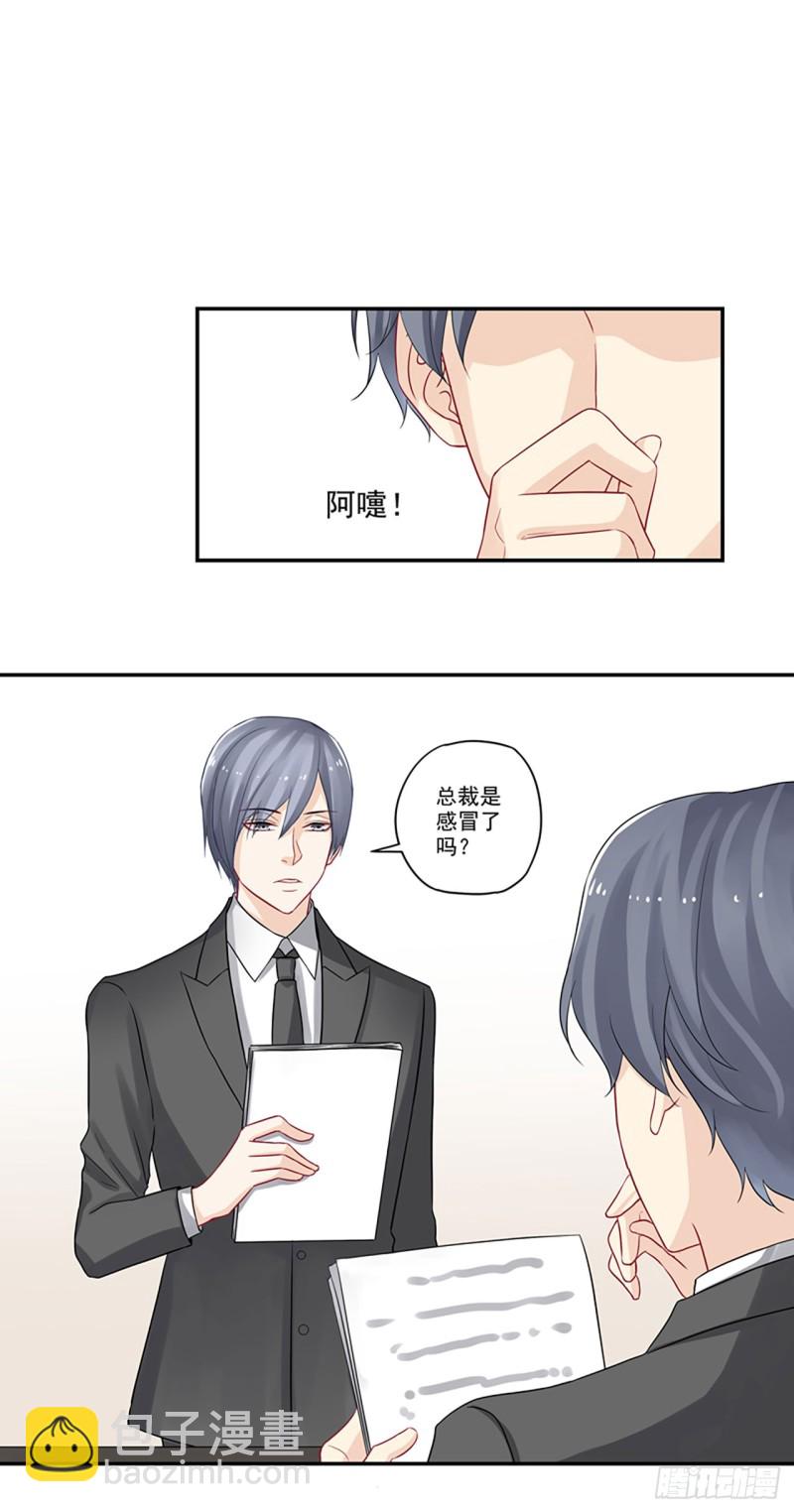 第27话 大神加个Q吧！-第27话