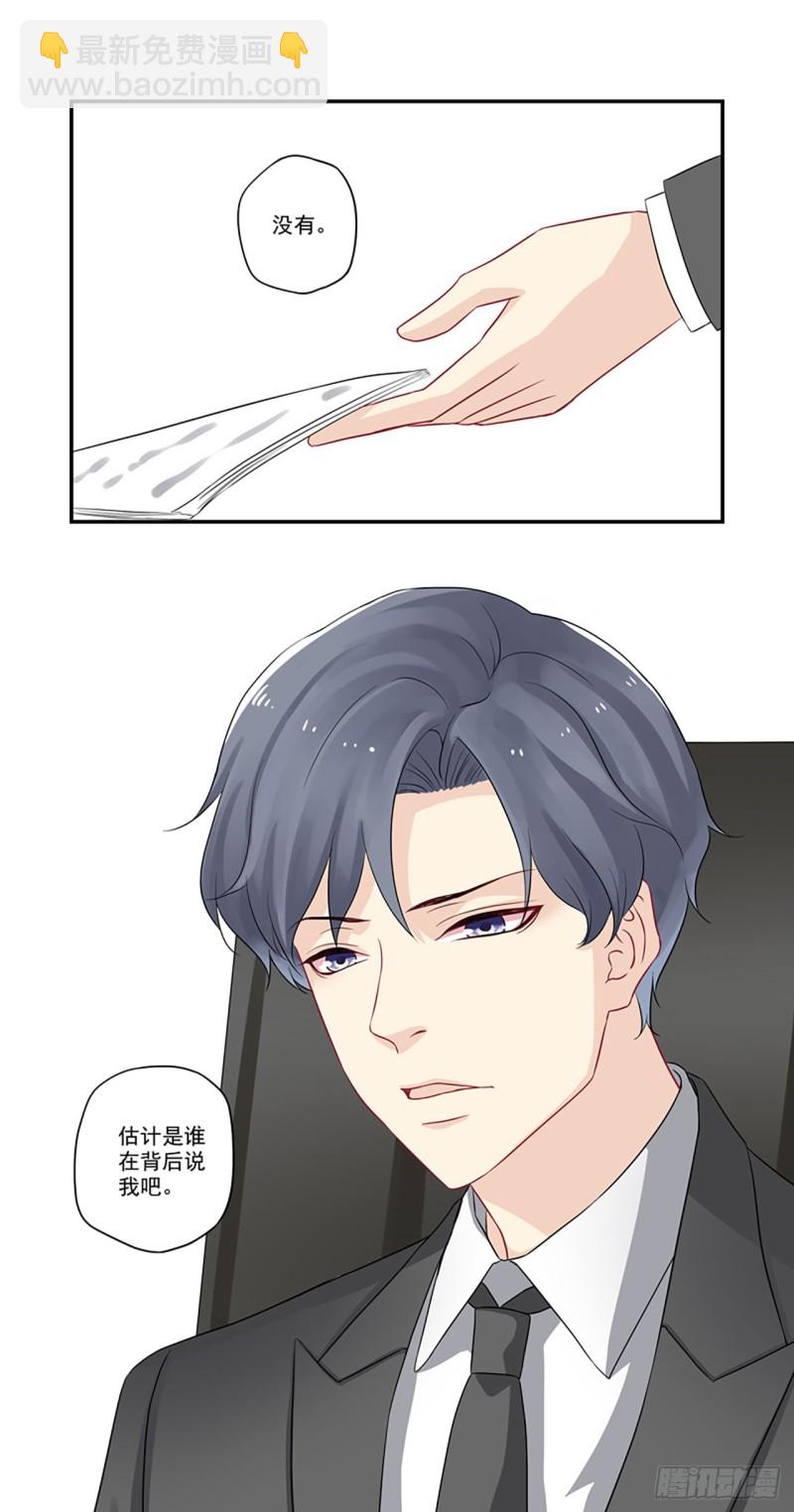 第27话 大神加个Q吧！-第27话