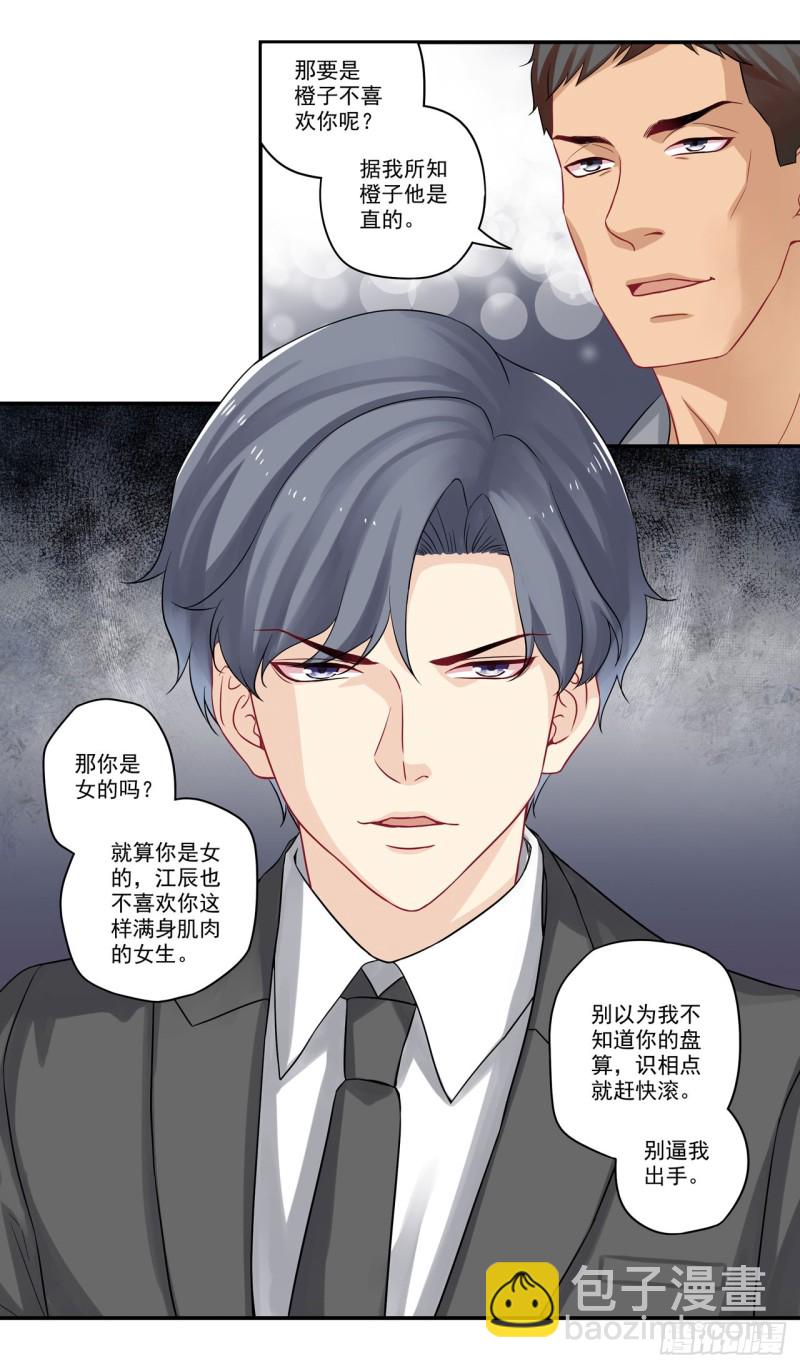 第31话 你还欠我一顿饭-第31话