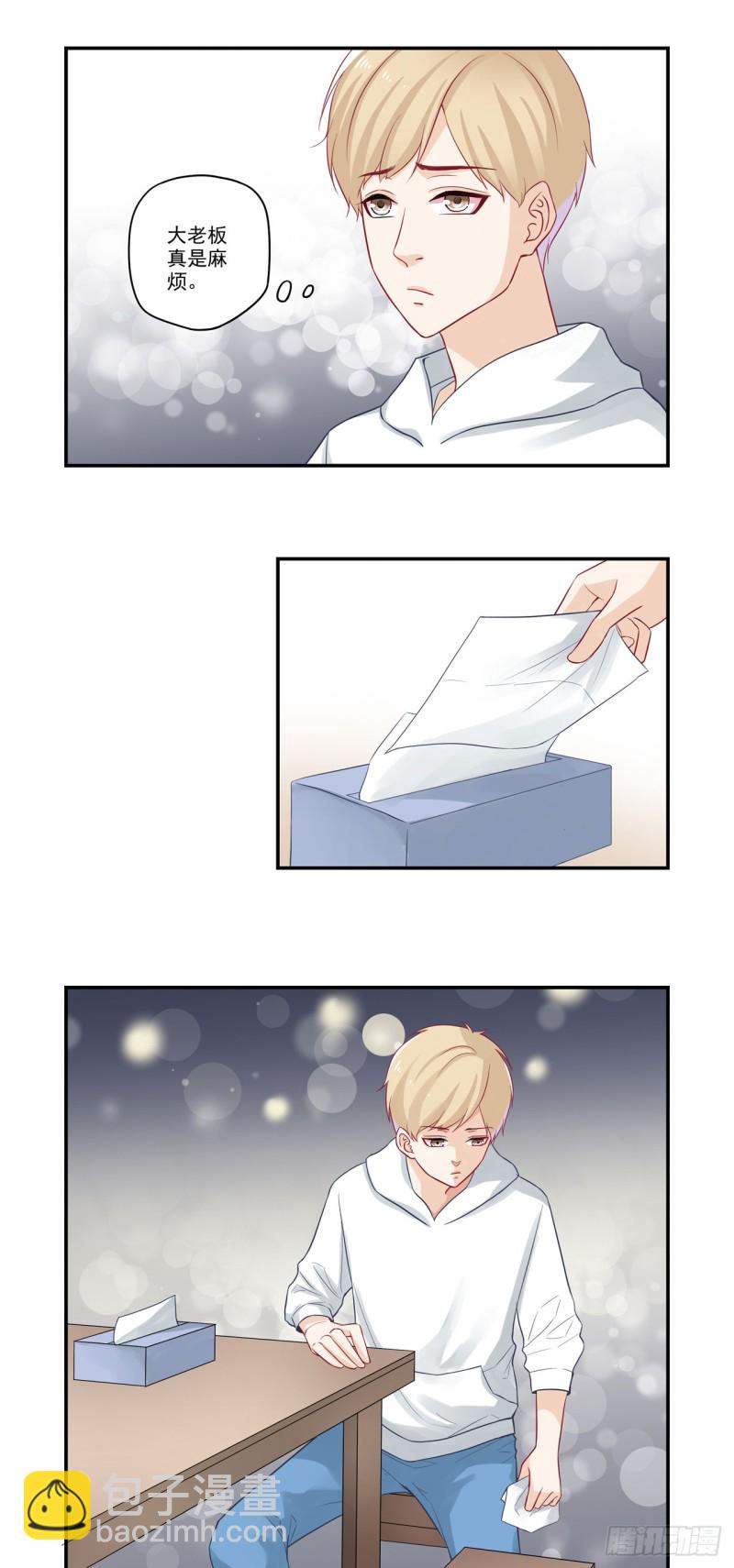 第31话 你还欠我一顿饭-第31话