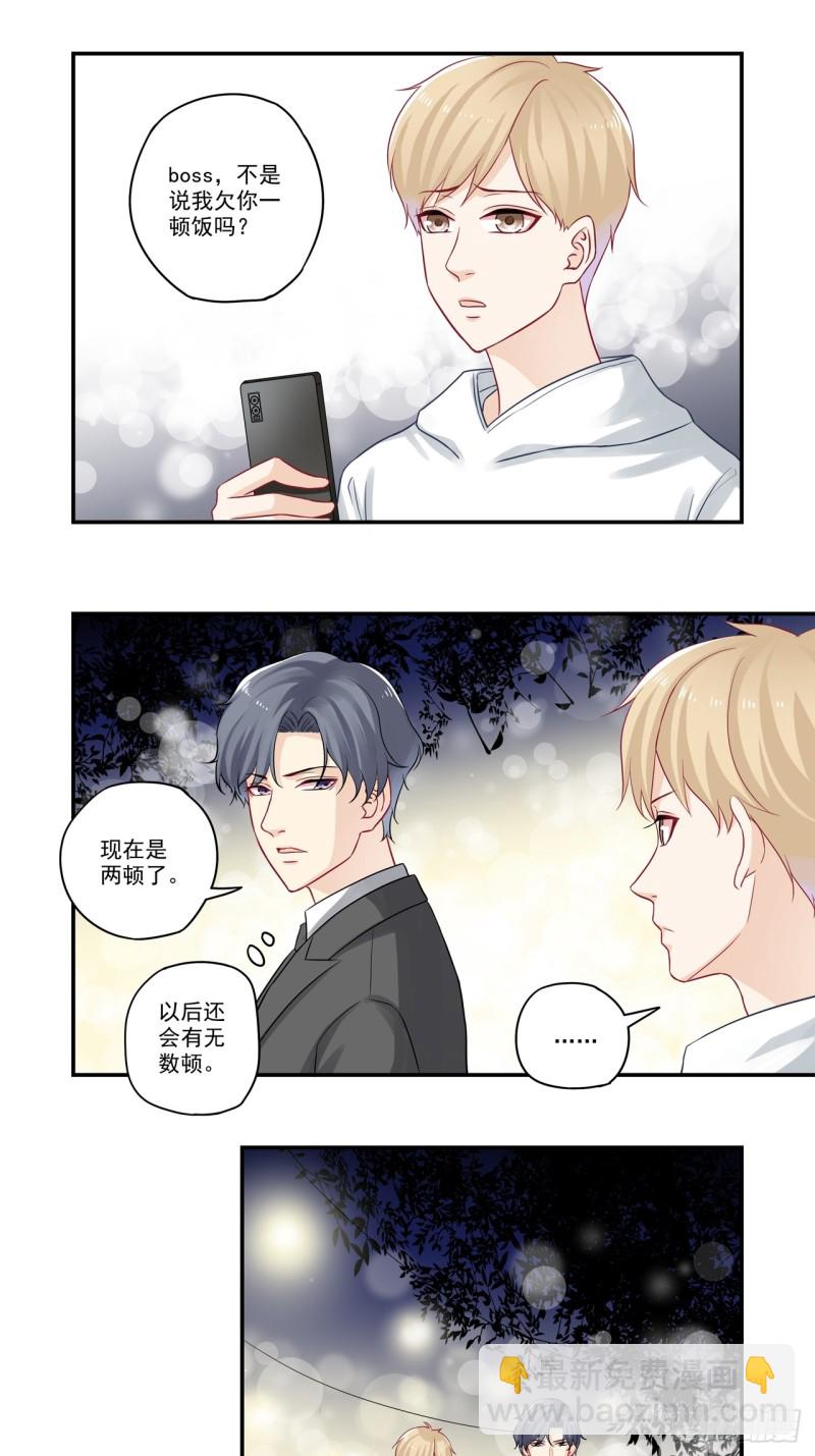 第33话 吃龙虾的帅总裁-第33话