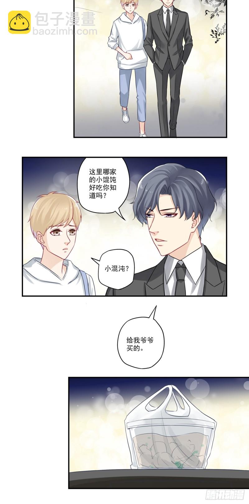 第33话 吃龙虾的帅总裁-第33话